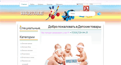 Desktop Screenshot of detovar.ru